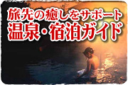 ����̖������T�|�[�g ����E�h���K�C�h