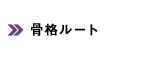 ���i���[�g