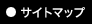 �T�C�g�}�b�v