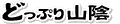 �ǂ��Ղ�R�A