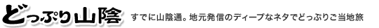 �ǂ��Ղ�R�A