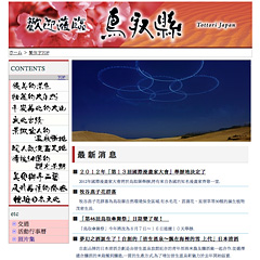 TOTTORI