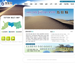 TOTTORI