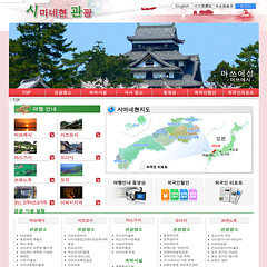 SHIMANE