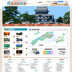SHIMANE