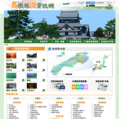 SHIMANE
