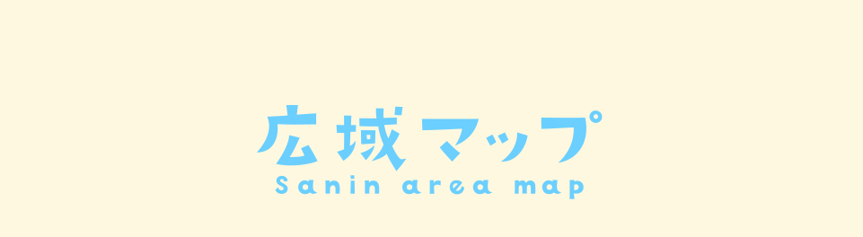 山陰のウィンタースポーツ