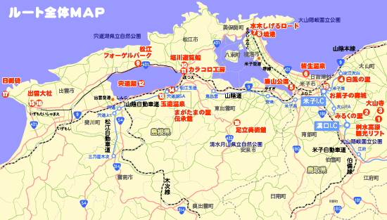 はじめての山陰 グルッと名所巡りで2泊3日コース