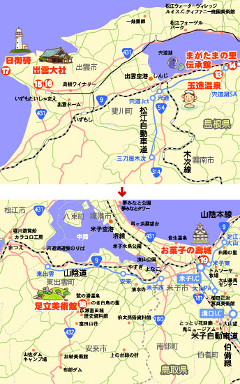 はじめての山陰 グルッと名所巡りで2泊3日コース