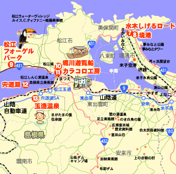 はじめての山陰 グルッと名所巡りで2泊3日コース