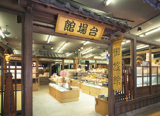 みなとまち商店街(夢みなと公園内)